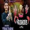 About Aalap Vishal Yogiraj Song