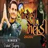 About Mahoni Meldi No Aalap Song