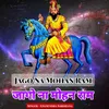About Jago Na Mohan Ram Song