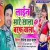 About Line Mare Sala Baraf Wala Song