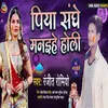 About Piya Sanghe Manaihe Holiya Song