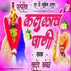 Kalulach Pani (feat. Ram Patil)