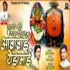 Aalya Bagha Garaba Khelaya Ambabai Yedamai (feat. Ram Patil)