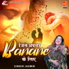 About Jise Apna Banane Ke Liye Song