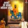 About Bhakto Ke Baba Mohan Ram Song