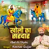 About Kholi Ka Sardar Song