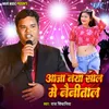 About Aaja Naya Saal Me Nainitaal Song