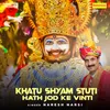 About Khatu Shyam Stuti Hath Jod Ke Vinti Song