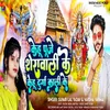 About kehu puje sherawali ke kehu durga kali ke Song