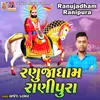 About Ranujadham Ranipura Song