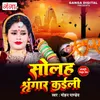 About Solah Shringar Kaili Song