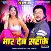 About Maar Deb Sata Ke - Remix Song