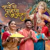 About Bappa Yo Pahuna Aala Song