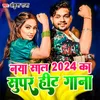 Naya Saal 2024 Ka Super Hit Gana