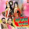 About Bansi Bajegi Radha Nachegi Song