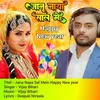 About Janu Naya Sal Mein Happy New year Song