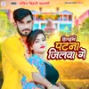 About Hilaini Patna Jilwa Ge Song