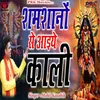 Shamshano Se Aiye Kali