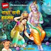 About Radha Rani Harjas Pt 1 Song