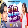 About tore par sabke najar che patraki ge Song