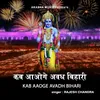 About Kab Aaoge Avadh Bihari Song