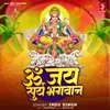 About Om Jai Surya Bhagwan Arti Song