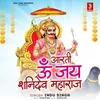 About Om Jai Shani Dev Maharaj Aarti Song