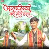 About Aalasiyo Kai Leve Hansa Song