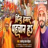 About Hindu Hamar Pahchan Ha Song