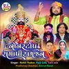 Nonstop Ramapir Bhajan