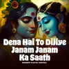 About Dena Hai To Dijiye Janam Janam Ka Saath Song