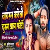 About viral kadebo chuma wala photo Song