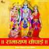 About Ramayan Chaupai Song