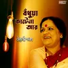 About Bandhuya Kate Na Aar Song