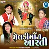 About Meldi Ma Ni Aarti Song
