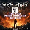 About Utkal Santan - The Odia Pride Conclave Anthem Song