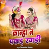 About Kanha Ne Pakad Ragdi Song