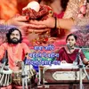 About Baba Janghi Baithale Ge Bahina (Maithili Vivah Geet) Song