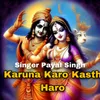 About Karuna Karo Kasth Haro Song