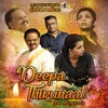Deepa Thirunaal