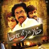 Iravum Pagalum - Theme Song (From Maatram)