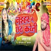 About Naihar Me Chhath Kareli Song