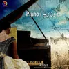 About Piano Song