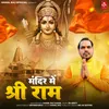 About Mandir Mein Shri Ram Song