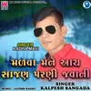 About Malva Mane Aay Sajan Parni Javani Song