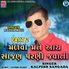 About Malva Mane Aay Sajan Parni Javani Part 2 Song