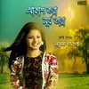 About Aakash Bhara Suryo Tara Song