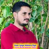 About Haar Gayo Maharo Pyar Song