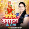 About Aail Dashahra Ke Mela Song