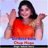 About Dil Roto Roto Chup Hogo Song